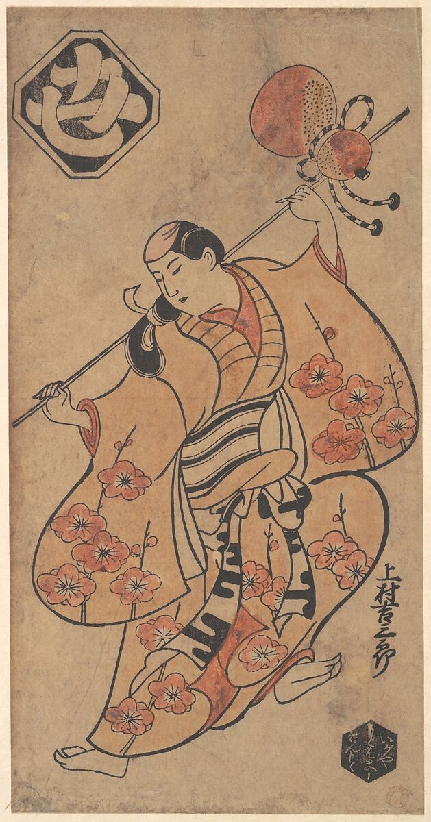 The Actor Kakimura Kichisaburo as a Dancing Girl, Torii Kiyonobu I (Japanese, 1664–1729), Woodblock print; ink and color on paper, Japan 