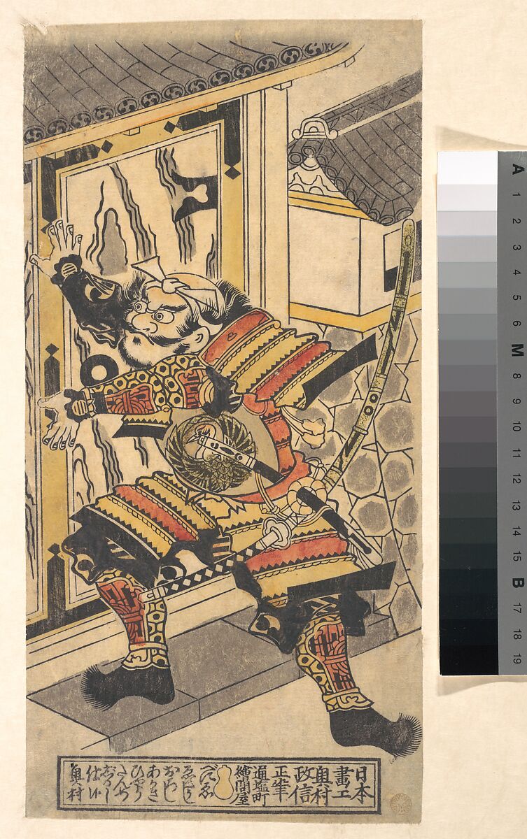 The Actor Bando Hikosaburo in the role of Asahi na Saburo Breaking Open the Castle Door, Okumura Masanobu (Japanese, 1686–1764), Woodblock print; ink and color on paper, Japan 