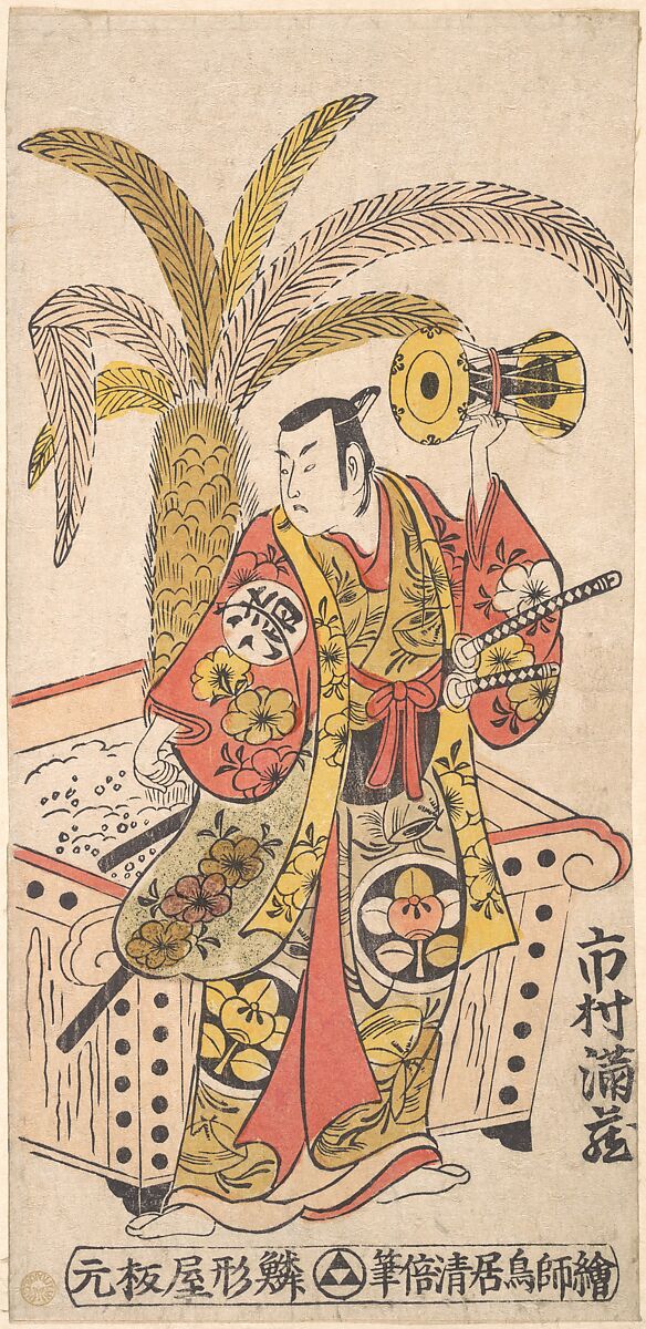 Print, Torii Kiyomasu I (Japanese, active 1696–1716), Woodblock print; ink and color on paper, Japan 