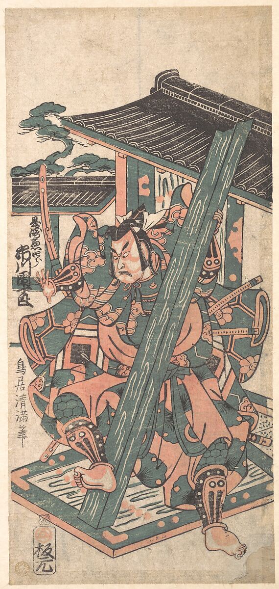Ichikawa Danjuro IV in the Role of Okazaki Akushiro, Torii Kiyomitsu (Japanese, 1735–1785), Woodblock print; ink and color on paper, Japan 