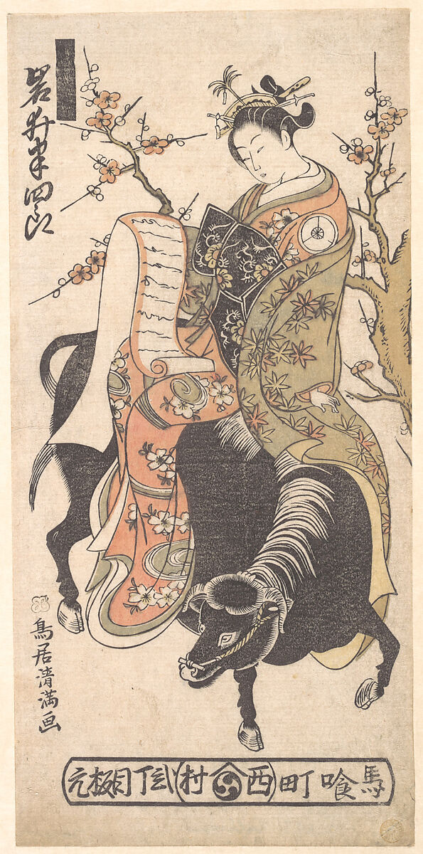 The Actor Iwai Hanshiro as a Courtesan Reading a Love Letter while Mounted on a Black Ox, Torii Kiyomitsu (Japanese, 1735–1785), Woodblock print; ink and color on paper, Japan 