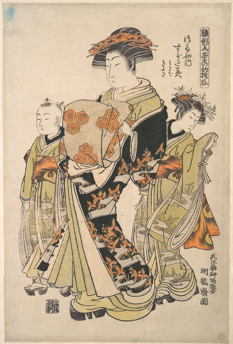 The Courtesan Sugatami of the Tsuruya Brothel, from the series “A Pat-tern Book of the Year’s First Designs, Fresh as Spring Herbs” (“Hinagata wakana no hatsu moyō”), Isoda Koryūsai (Japanese, 1735–ca. 1790), Woodblock print; ink and color on paper, Japan 