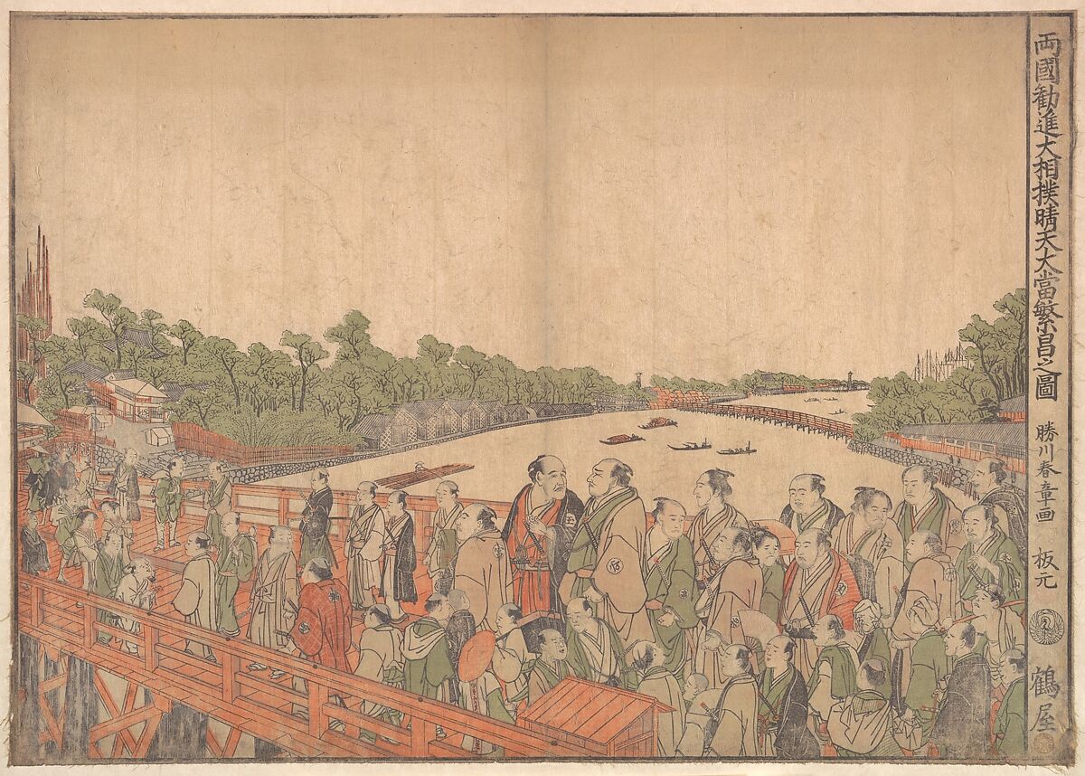 Ryogoku Kanjin Ōsumō sei-ten oatari hanjo no zu, Katsukawa Shunshō　勝川春章 (Japanese, 1726–1792), Woodblock print (nishiki-e); ink and color on paper, Japan 