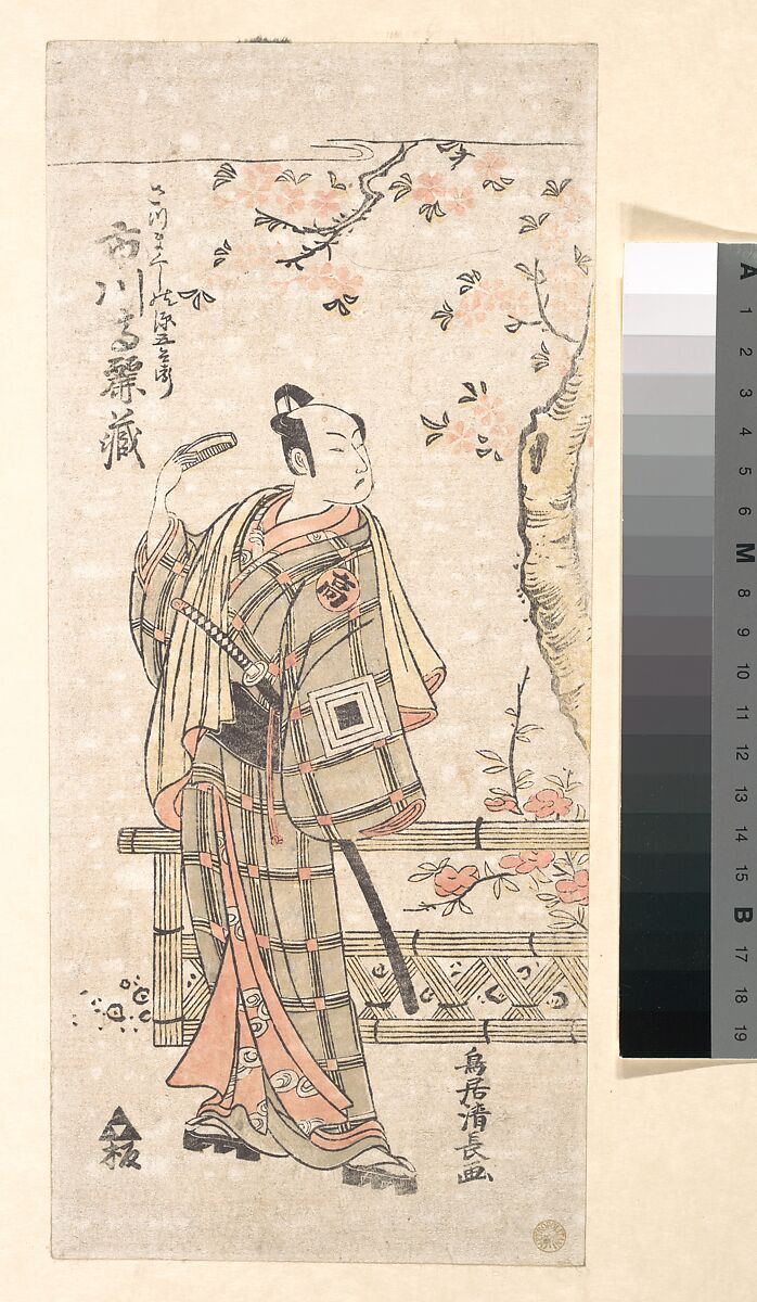 The Actor Ichikawa Komazo I in the Role of Satsuma Kushi no Gengobyoye, Torii Kiyonaga (Japanese, 1752–1815), Woodblock print; ink and color on paper, Japan 