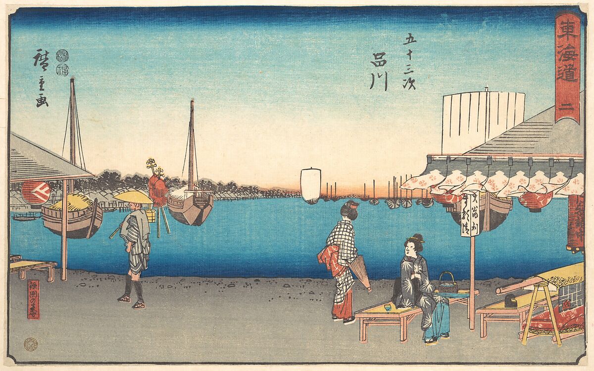 Shinagawa, Utagawa Hiroshige (Japanese, Tokyo (Edo) 1797–1858 Tokyo (Edo)), Woodblock print; ink and color on paper, Japan 