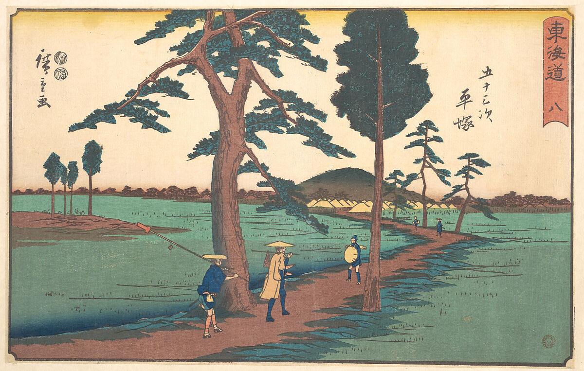 Hiratsuka, Utagawa Hiroshige (Japanese, Tokyo (Edo) 1797–1858 Tokyo (Edo)), Woodblock print; ink and color on paper, Japan 