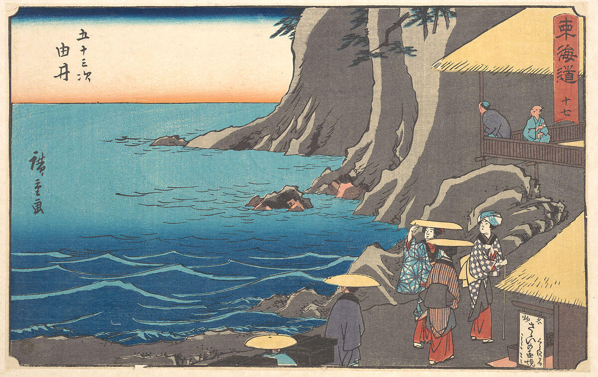 Yui, Utagawa Hiroshige (Japanese, Tokyo (Edo) 1797–1858 Tokyo (Edo)), Woodblock print; ink and color on paper, Japan 