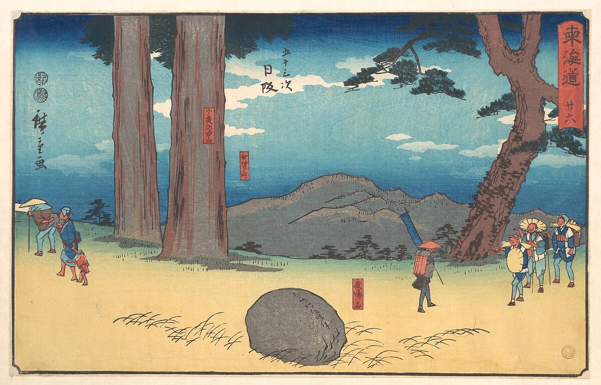 Nissaka, Utagawa Hiroshige (Japanese, Tokyo (Edo) 1797–1858 Tokyo (Edo)), Woodblock print; ink and color on paper, Japan 