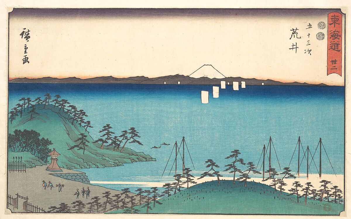 Arai, Utagawa Hiroshige (Japanese, Tokyo (Edo) 1797–1858 Tokyo (Edo)), Woodblock print; ink and color on paper, Japan 