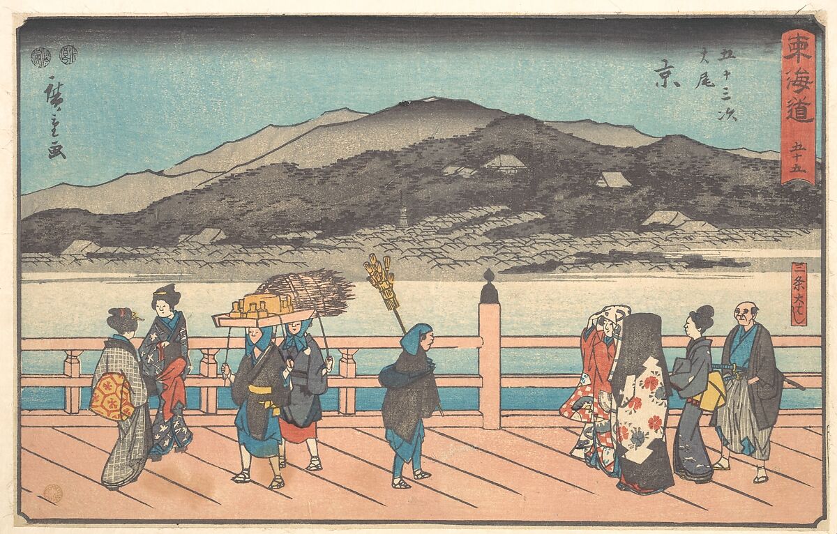 The Great Bridge at Sanjō (Taibi, Kyō, Sanjō Ōhashi), from the series The Tōkaidō Road: The Fifty-Three Stations (Tōkaidō: Gojūsan tsugi), Utagawa Hiroshige (Japanese, Tokyo (Edo) 1797–1858 Tokyo (Edo)), Woodblock print; ink and color on paper, Japan 