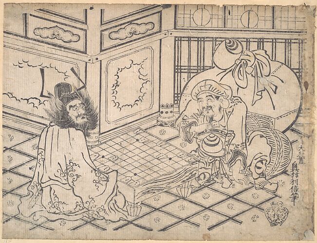 Daikoku and Shoki Playing Chess