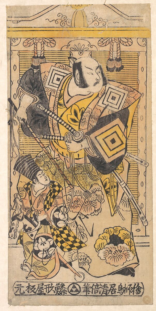 The Actor Ichikawa Danjuro II as a Samuri., Torii Kiyomasu I (Japanese, active 1696–1716), Woodblock print; ink and color on paper (Urushi-e), Japan 