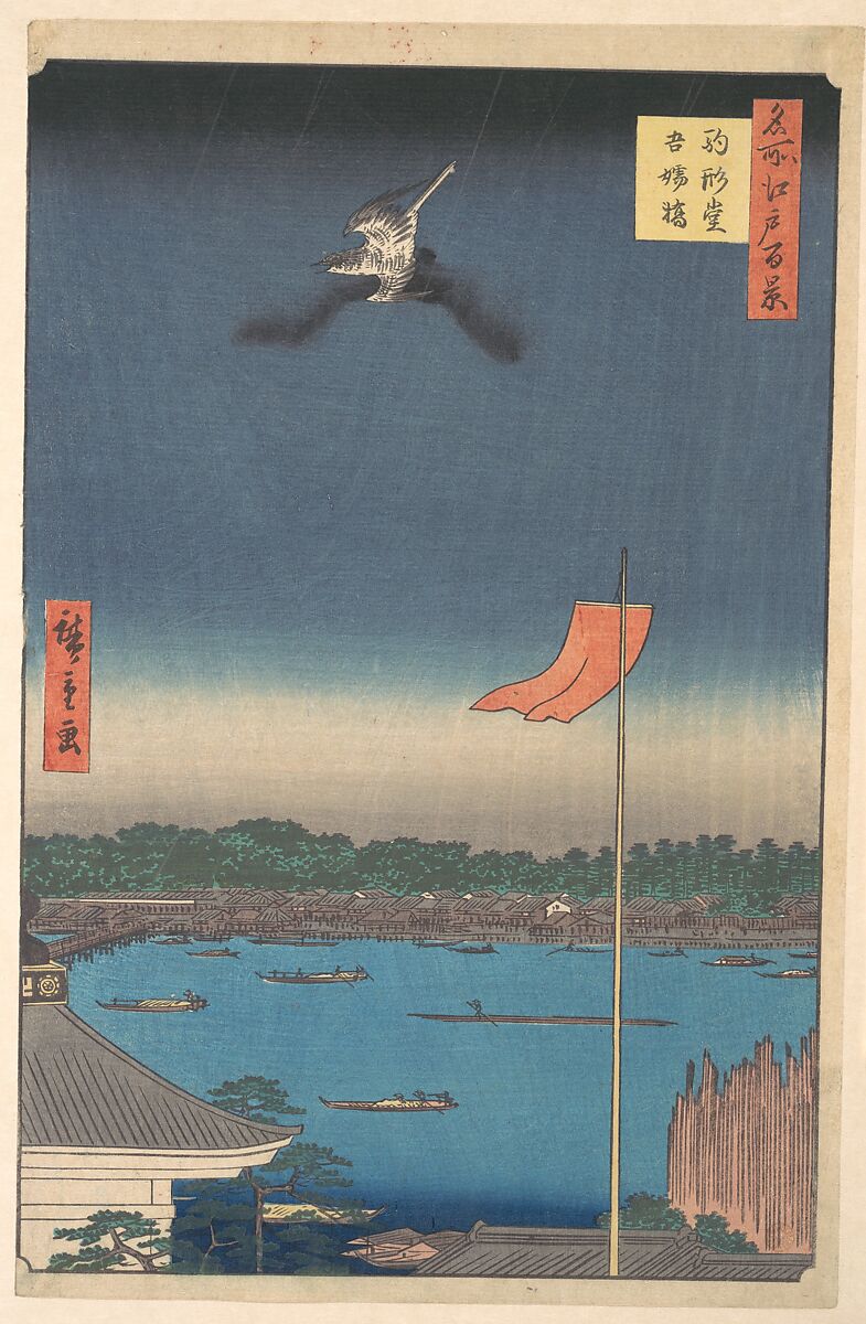 “Azuma Bridge from Komagatadō Temple,” from the series One Hundred Famous Views of Edo (Meisho Edo hyakkei, Komagatadō Azumabashi), Utagawa Hiroshige (Japanese, Tokyo (Edo) 1797–1858 Tokyo (Edo)), Woodblock print; ink and color on paper, Japan 