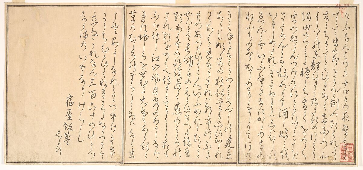 Frog (Kaeru); Gold Beetle (Kogane mushi), from the Picture Book of Crawling Creatures (Ehon mushi erami), Kitagawa Utamaro (Japanese, ca. 1754–1806), Page from woodblock-printed book; ink and color on paper, Japan