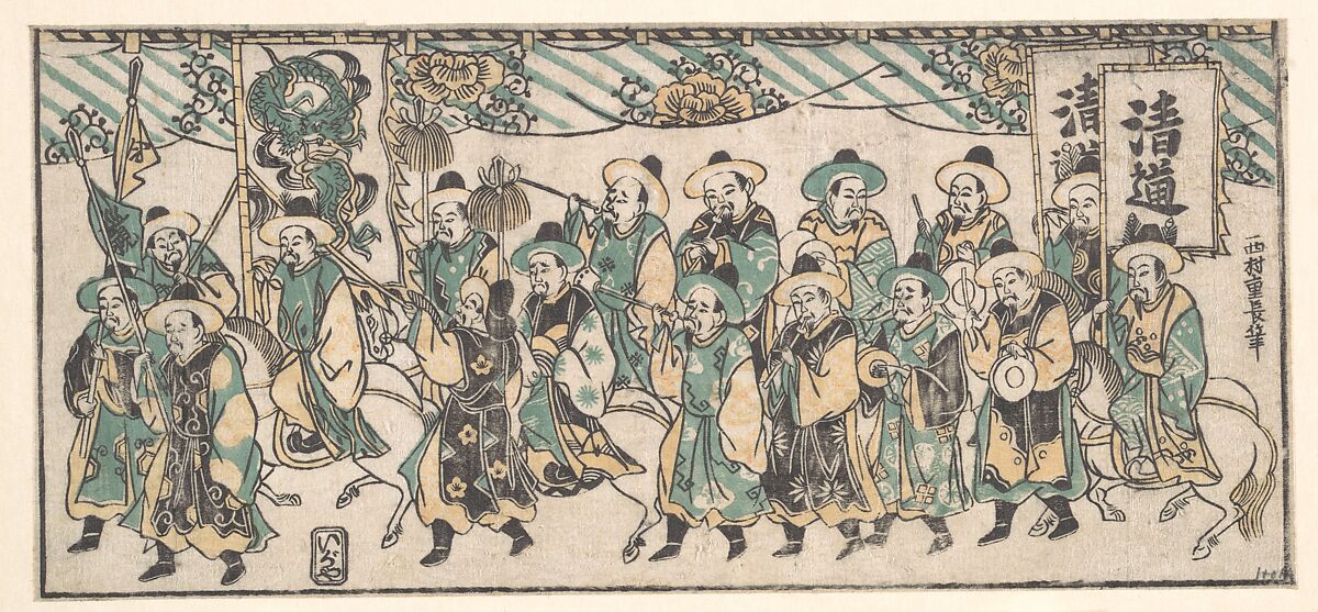 The Korean Ambassador on His Way to the Capital, Nishimura Shigenaga (Japanese, 1697–1756), Woodblock print; ink and color on paper, Japan 