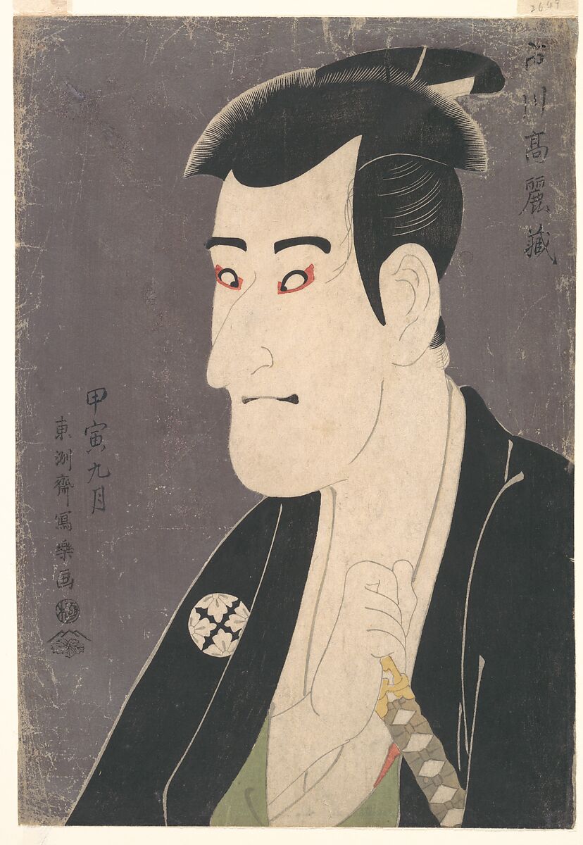 Kabuki Actor Ichikawa Komazō III as Shiga Daishichi in the Play A Medley of Tales of Revenge (Katakiuchi noriaibanashi), Tōshūsai Sharaku (Japanese, active 1794–95), Woodblock print; ink, color, white mica on paper, Japan 