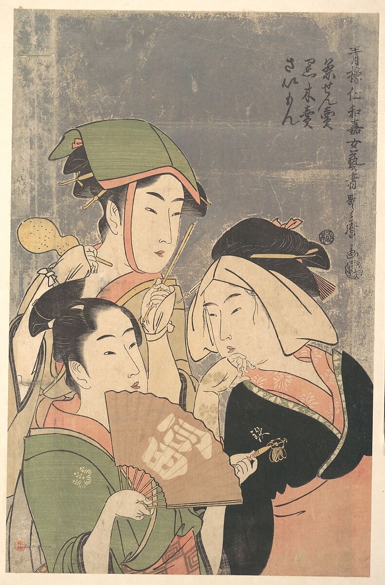 Seiro Niwaka Onna Geisha no Bu Tojin Shishi Sumo. Artist: Kitagawa Utamaro  (Japanese, ca. 1754-1806). Culture: Japan. Dimensions: H. 10 1/16 in. (25.6  cm); W. 15 1/8 in. ( - Album alb3629821