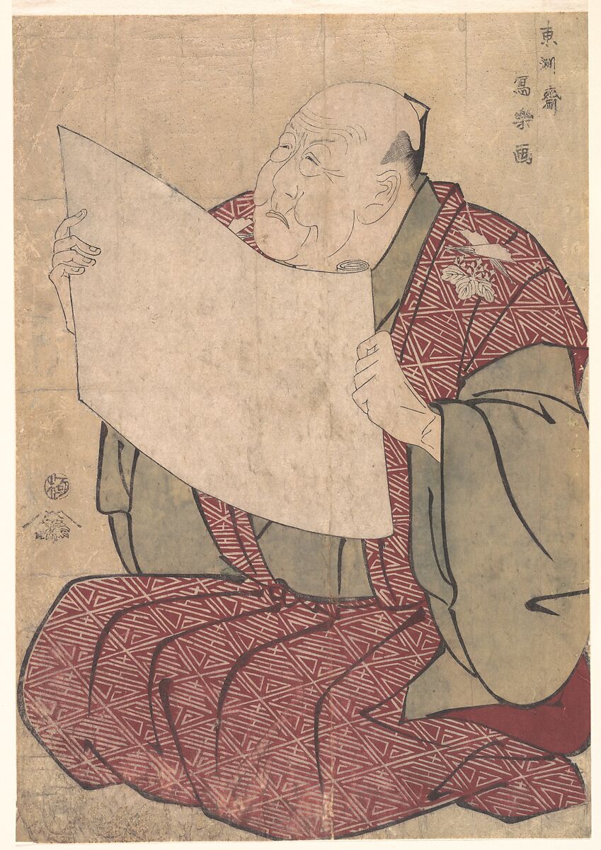 Miyako Dennai III, the Stage Manager of the Metropolitan Theater (Miyako-za), Tōshūsai Sharaku (Japanese, active 1794–95), Woodblock print; ink, color, white mica on paper, Japan 