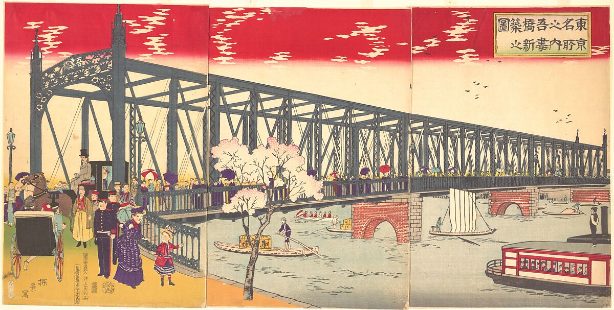 Illustration of the Opening of Azuma Bridge in Tokyo (Tokyo meisho no uchi azuma bashi shinchiku no zu), Inoue Yasuji (Japanese, 1864–1889), Triptych of woodblock prints; ink and color on paper, Japan 