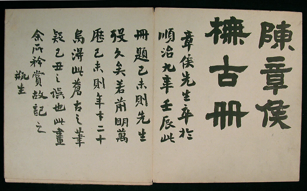 Miscellaneous Studies, Chen Hongshou (Chinese, 1598/99–1652), Album of twelve paintings; ink on paper, China