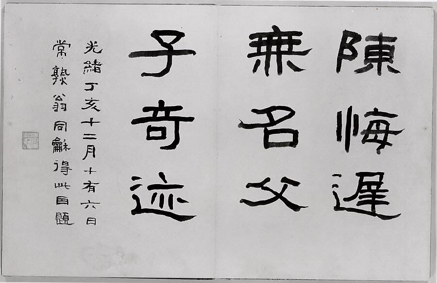 Figures, flowers, and landscapes, leaves a–d by Chen Hongshou (Chinese, 1598/99–1652), Album of eleven leaves; ink and color on silk, China