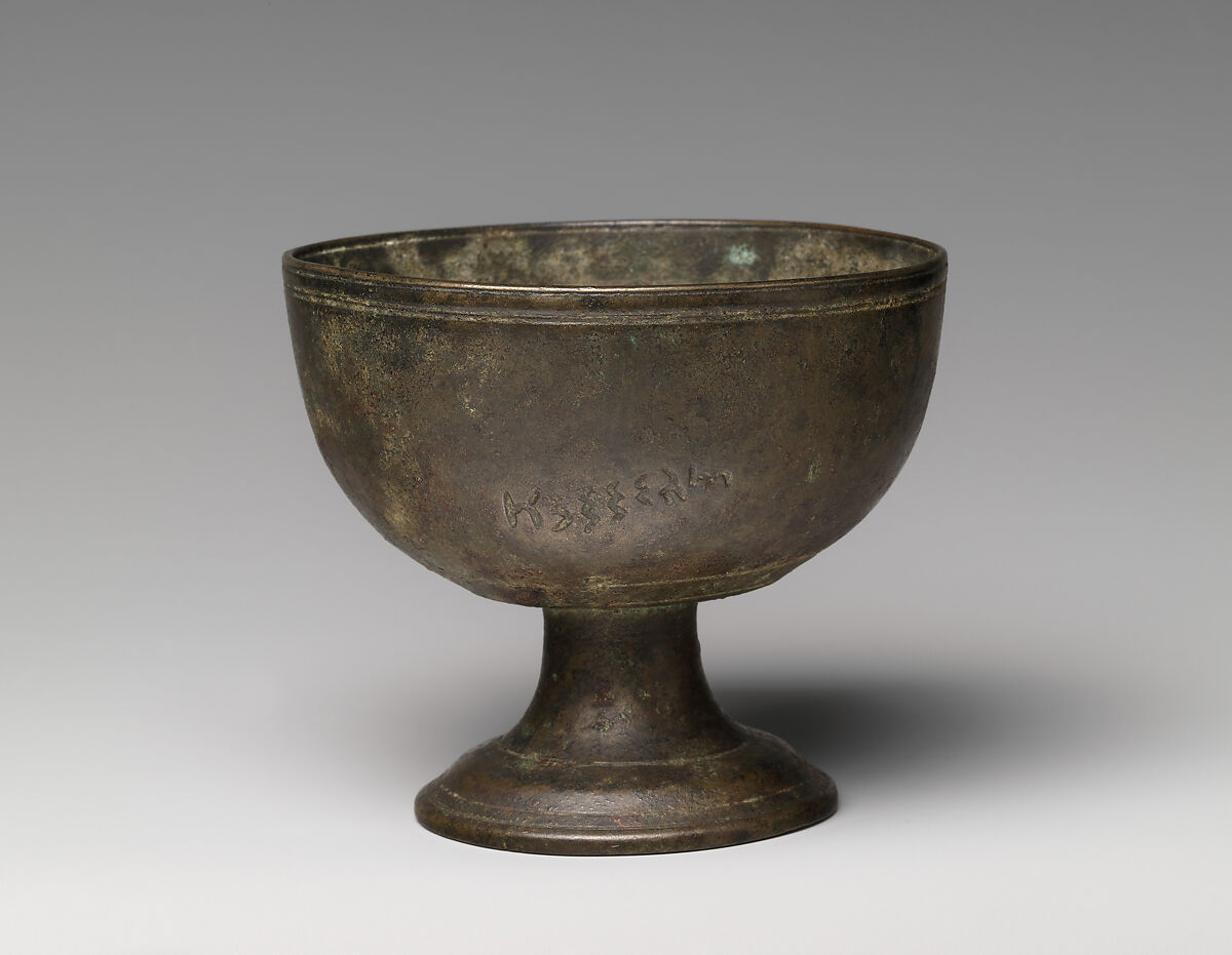 Chalice, Bronze, India 