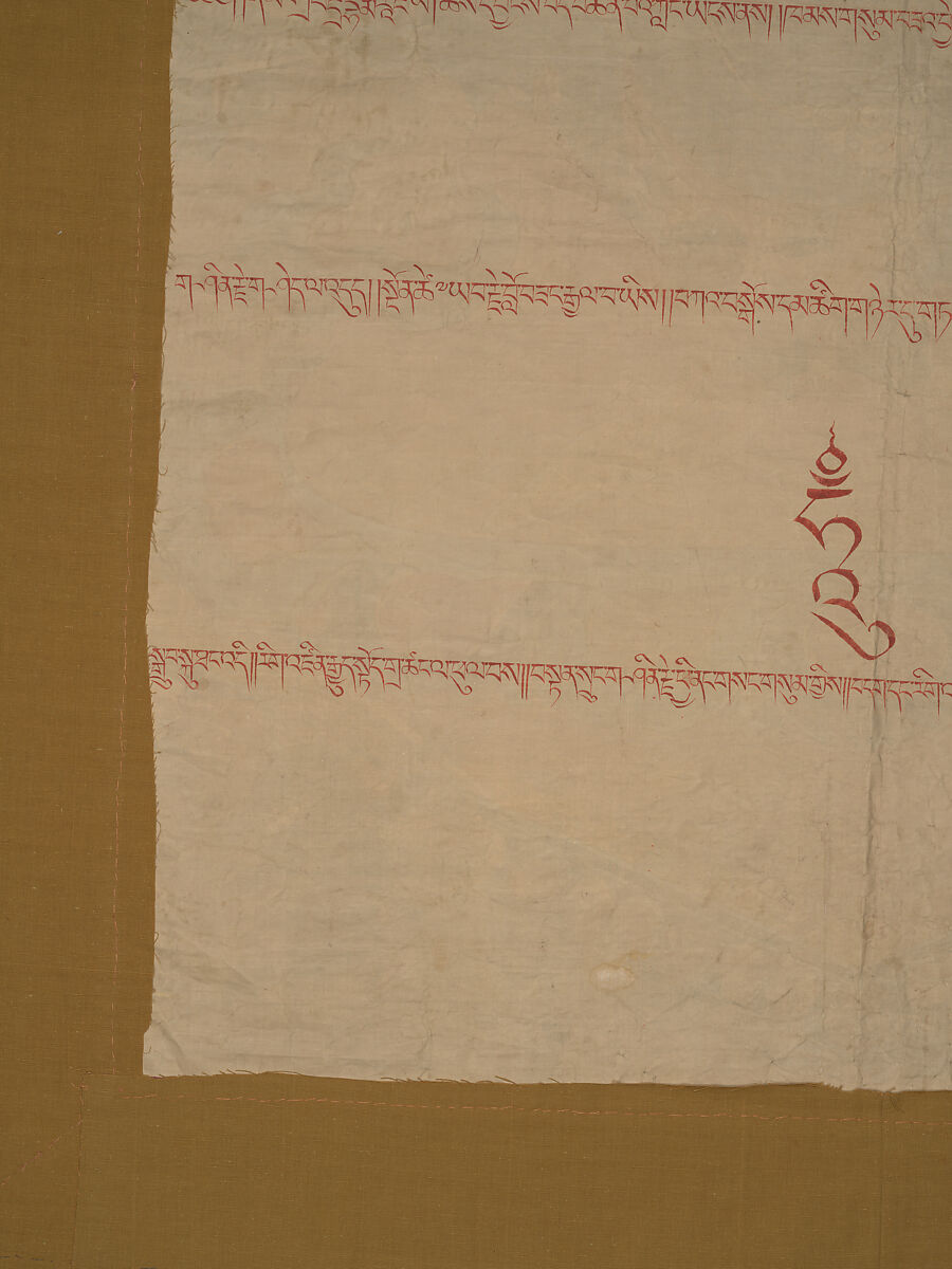 Yamantaka, Destroyer of the God of Death, Distemper on cloth, Tibet