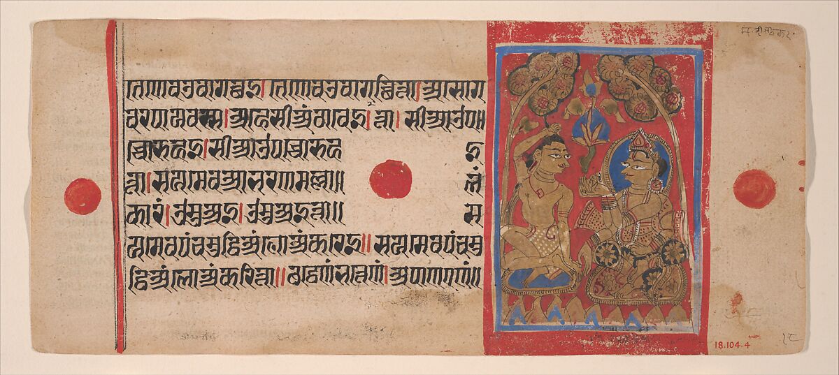 Tonsure of Mahavira: Folio from a Kalpasutra Manuscript, Ink, opaque watercolor, and gold on paper, India (Gujarat) 