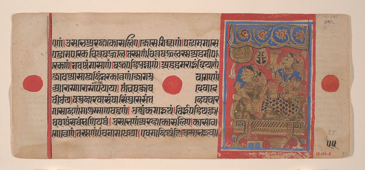 Queen Trisala and the Newborn Mahavira: Folio from a Kalpasutra Manuscript, Ink, opaque watercolor, and gold on paper, India (Gujarat) 