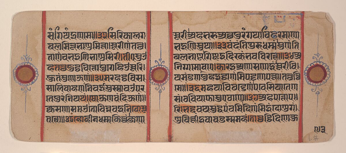 The Siege of Ujjain and the Magic She-Ass: Folio from the Kalakacarya Section of a Kalpasutra Manuscript, Ink, opaque watercolor, and gold on paper, India (Gujarat)