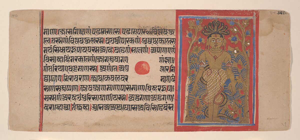 Parsvanatha's Austerities: Folio from a Kalpasutra Manuscript, Ink, opaque watercolor, and gold on paper, India (Gujarat) 