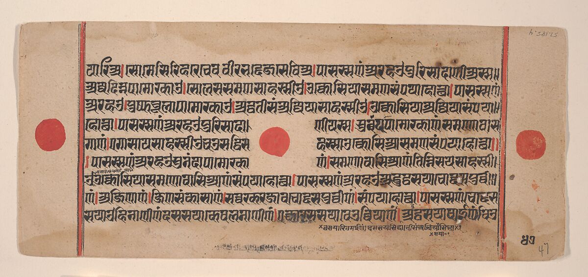 Parsvanatha's Austerities: Folio from a Kalpasutra Manuscript, Ink, opaque watercolor, and gold on paper, India (Gujarat)