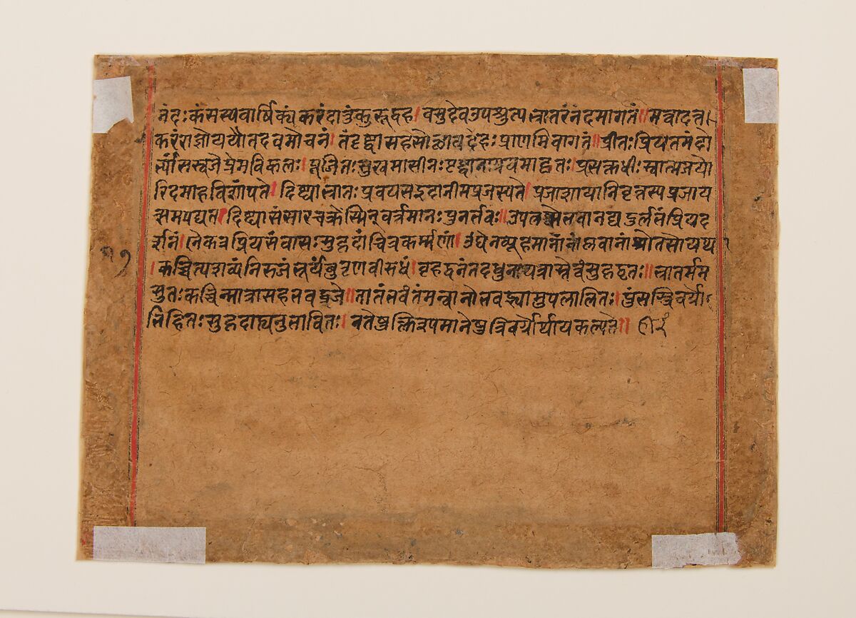 Nanda and Vasudeva: Page from a Dispersed Bhagavata Purana (Ancient Stories of Lord Vishnu), Master of the Dispersed Bhagavata Purana, Ink and opaque watercolor on paper, India (Delhi-Agra area)