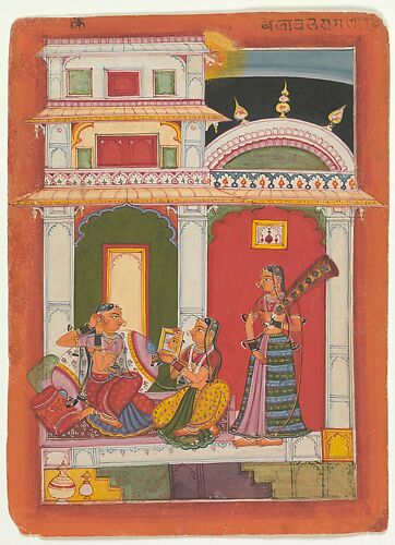 Vilaval Ragini: Folio from a ragamala series (Garland of Musical Modes)

