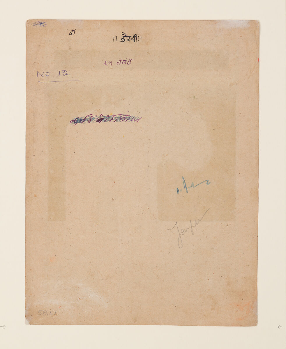 Bhairavi Ragini: Folio from a ragamala series (Garland of Musical Modes), Opaque watercolor, silver, gold and ink on paper, India (Himachal Pradesh, Mandi)