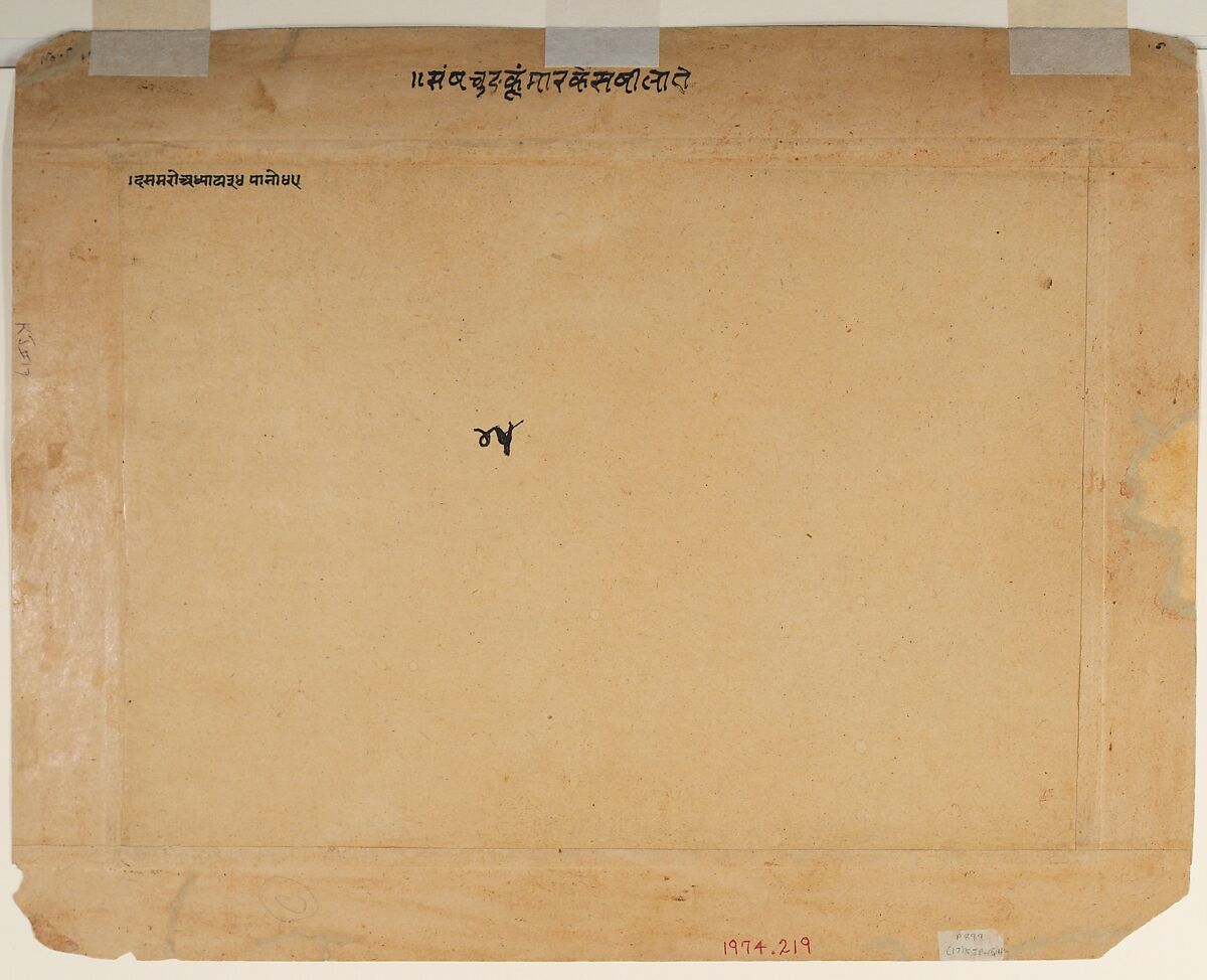 The Death of the Giant Shankachura: Page from a Dispersed Bhagavata Purana (Ancient Stories of Lord Vishnu), Ink and opaque watercolor on paper, India (Bikaner)