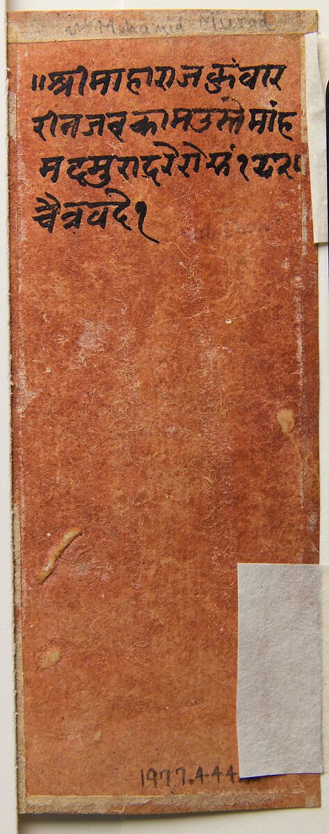 A Lady Applying Henna to Her Raised Foot, Attributed to Ustad Mohamed, son of Murad, Ink, opaque watercolor, and gold on paper, India (Rajasthan, Bikaner)