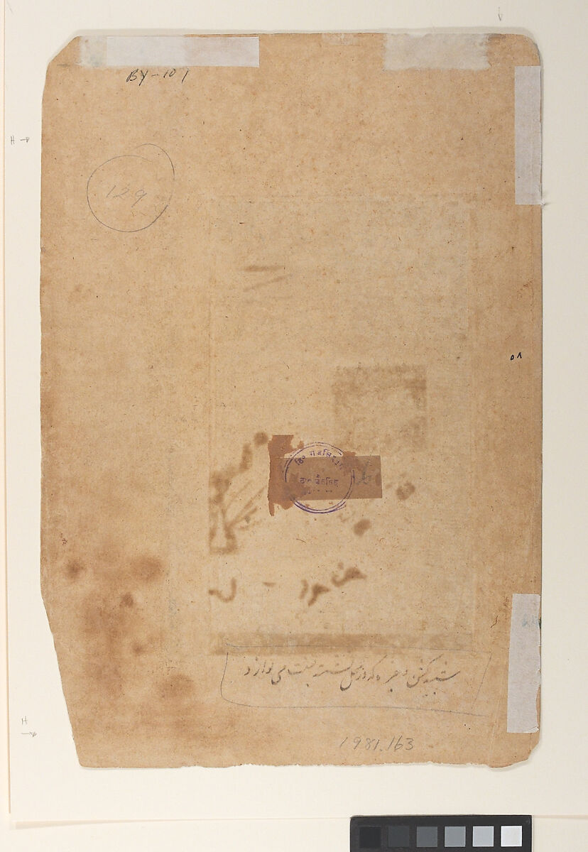 Shri Raga: Folio from a ragamala series (Garland of Musical Modes), Ink and opaque watercolor on paper, India (Rajasthan, Bundi)