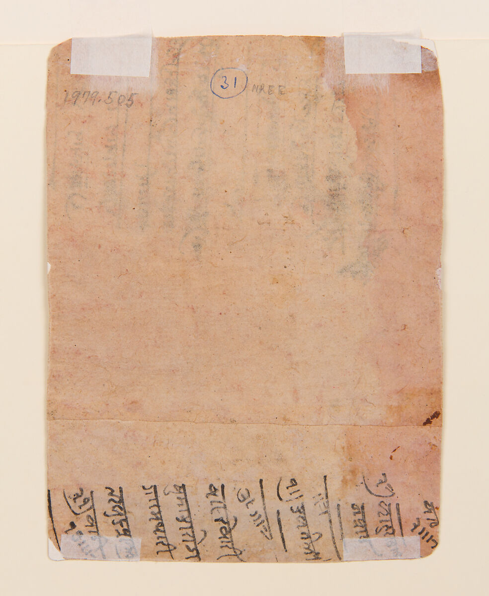 A Heroine Plucking a Flower:  Page from a Dispersed Nayikabheda, Ink and opaque watercolor on paper, India (Madhya Pradesh, Malwa)