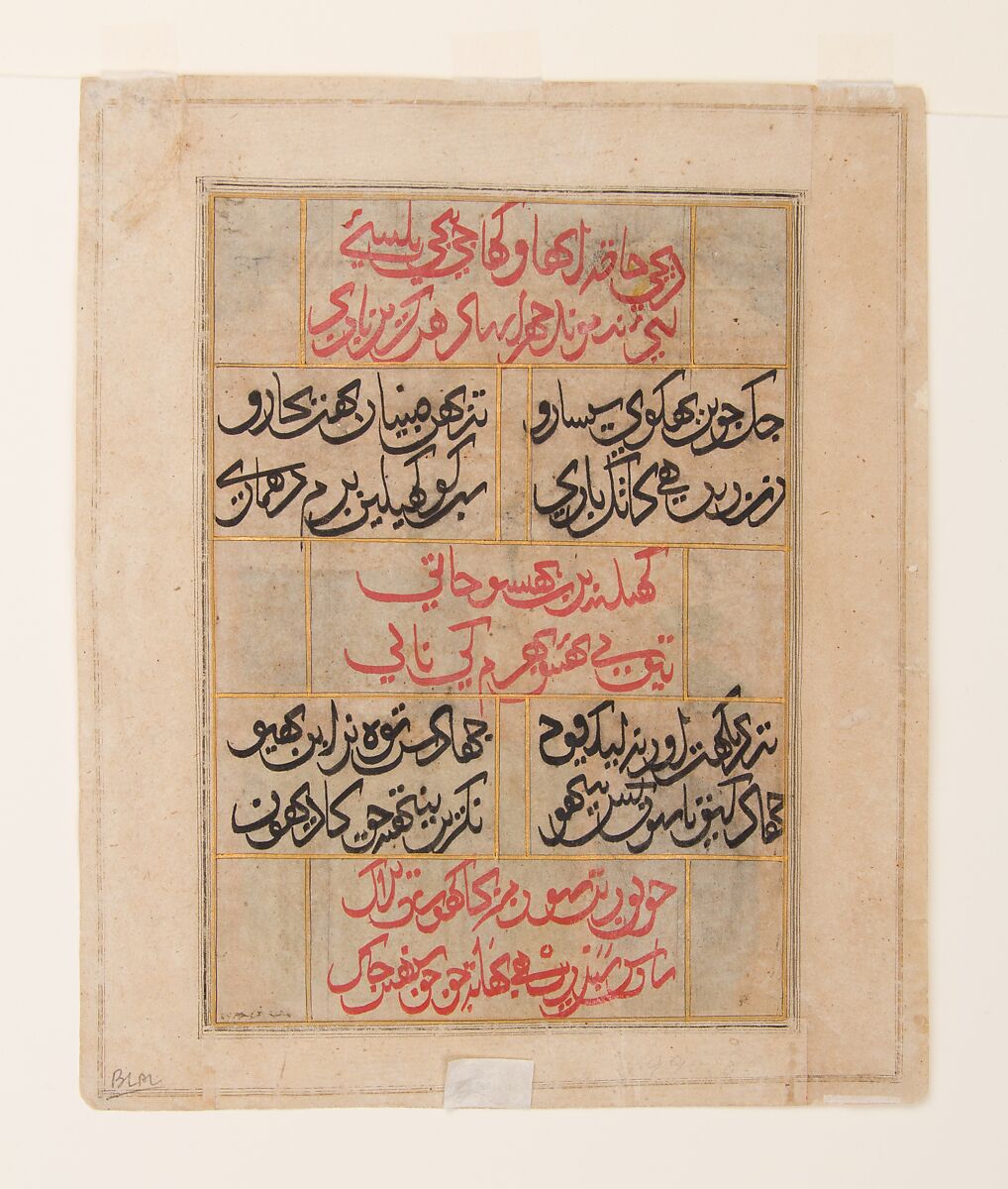 Three Ladies in a Palace Interior: Page from a Dispersed Laur Chanda (Romance of Laurak and Chanda), Ink, opaque watercolor, and gold on paper, Northern India (Mandu?)