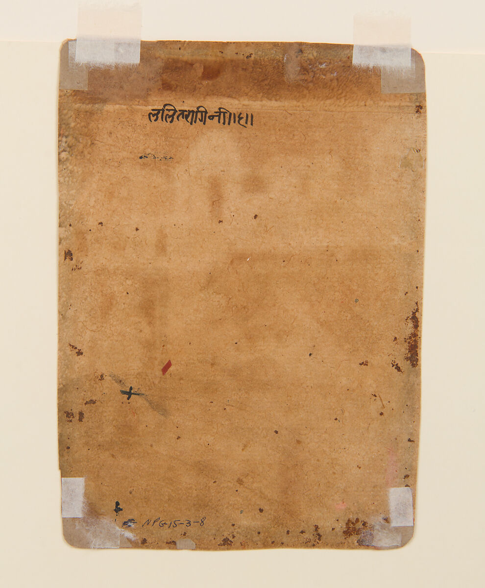 Lalit Ragini: Folio from a ragamala series (Garland of Musical Modes), Ink and opaque watercolor on paper, India (Madhya Pradesh, Malwa)