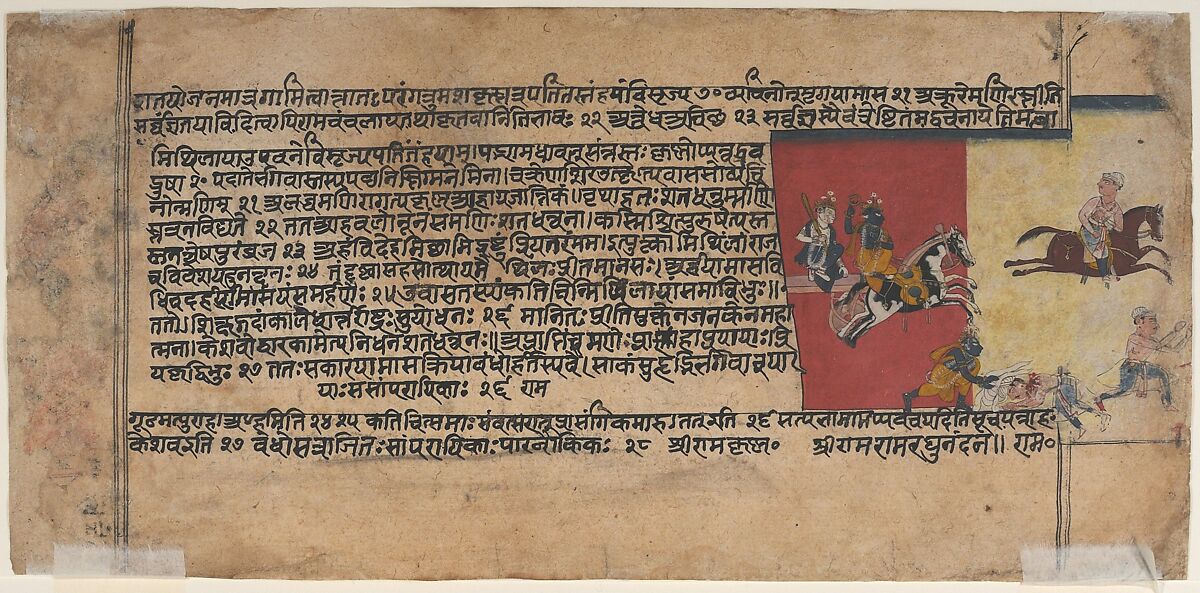 Page from a Dispersed Bhagavata Purana Manuscript, Ink and opaque watercolor on paper, India (Rajasthan, Mewar)