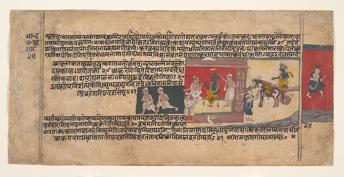 Page from a Dispersed Bhagavata Purana Manuscript, Ink and opaque watercolor on paper, India (Rajasthan, Mewar) 