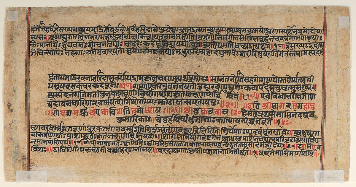 Krishna Steals the Gopis’ Clothing: Page from a Dispersed Bhagavata Purana Manuscript, Ink and opaque watercolor on paper, India (Rajasthan, Mewar)