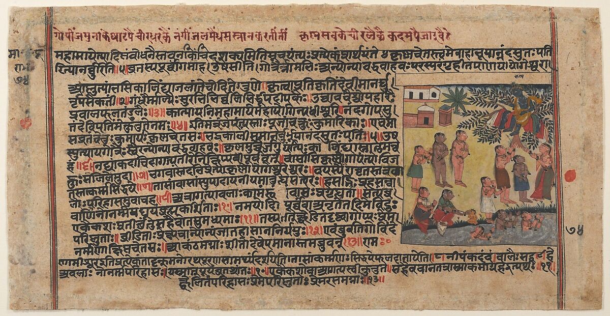 Krishna Steals the Gopis’ Clothing: Page from a Dispersed Bhagavata Purana Manuscript, Ink and opaque watercolor on paper, India (Rajasthan, Mewar) 