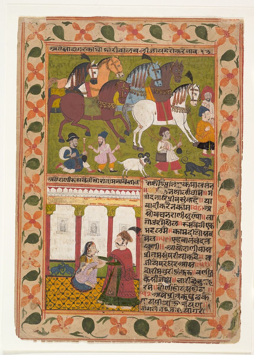 Page From a Dispersed Chandana Malayagiri Varta: (Roaming the Sandlewood Mountain) a (recto), Above, Caravan and Merchants; Below, Raja Presenting a String of Pearls to His Queen; b (verso)  A Lady Gathering Wood Beside a Stream, Rikhaji, son of Karam Chand, Ink and opaque watercolor on paper, India 