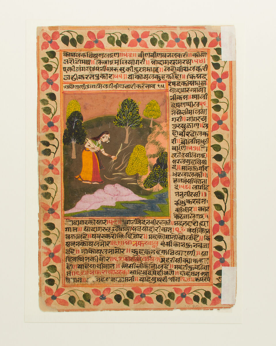 Page From a Dispersed Chandana Malayagiri Varta: (Roaming the Sandlewood Mountain) a (recto), Above, Caravan and Merchants; Below, Raja Presenting a String of Pearls to His Queen; b (verso)  A Lady Gathering Wood Beside a Stream, Rikhaji, son of Karam Chand, Ink and opaque watercolor on paper, India