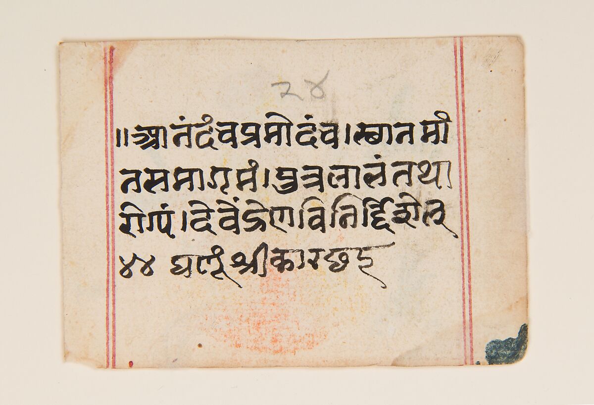 Page from a Book of Omens, Ink and opaque watercolor on paper, India