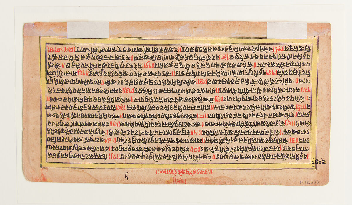 Encounters in Mathura: Page from a Dispersed Bhagavata Purana (Ancient Stories of Lord Vishnu), Ink and opaque watercolor on paper, India (Madhya Pradesh, Malwa)