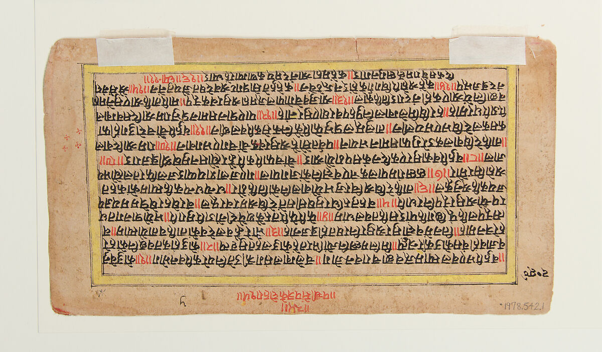 Bakasura, the Crane Demon, Arrives in Brindavan: Page from a Dispersed Bhagavata Purana (Ancient Stories of Lord Vishnu), Ink and opaque watercolor on paper, India (Madhya Pradesh, Malwa)